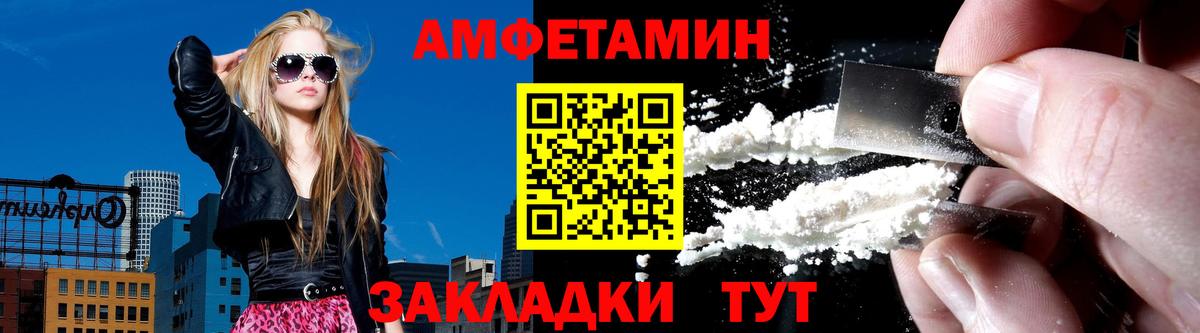 АМФ  Вход с VPN  Кореновск  Amphetamine 98% 