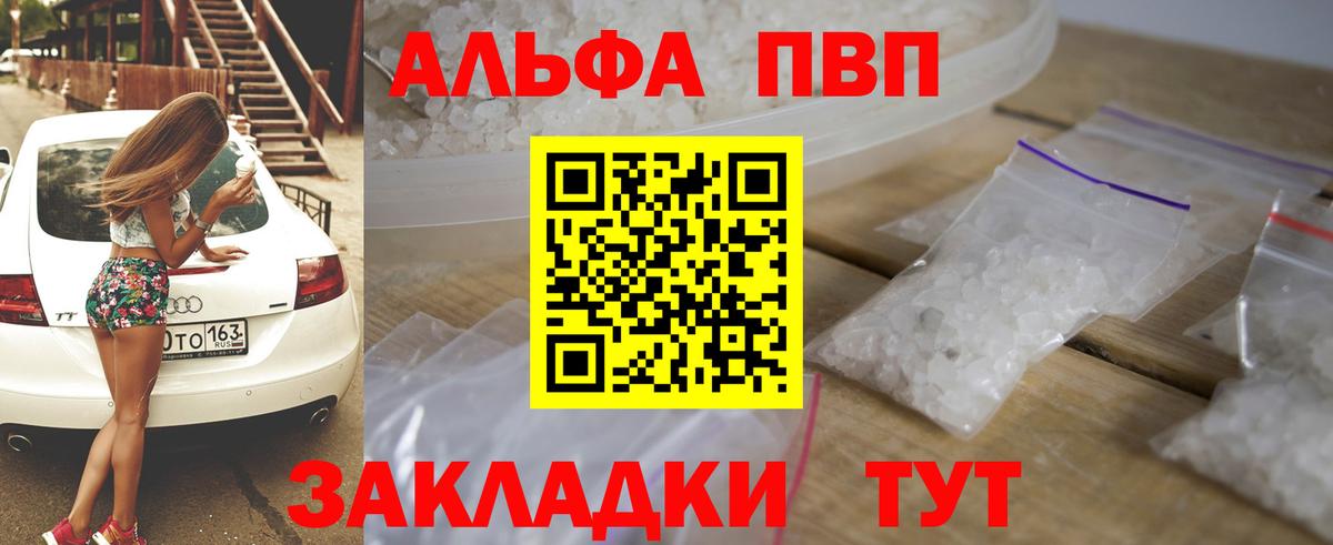 Alpha-PVP СК КРИС  где можно купить наркотик  А ПВП кристаллы  Кореновск  Вход с VPN  Альфа ПВП Crystall 