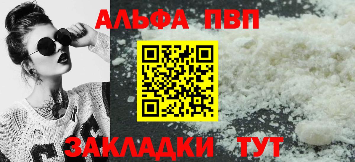 Alpha-PVP крисы CK Кореновск