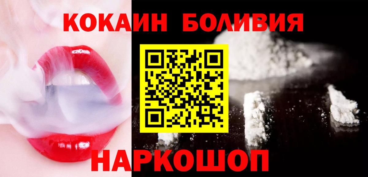 Кореновск  COCAIN  Вход с VPN  КОКАИН Fish Scale  Cocaine 97% 