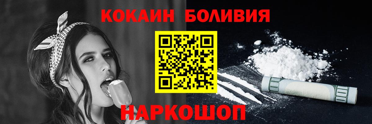 Cocaine FishScale Кореновск