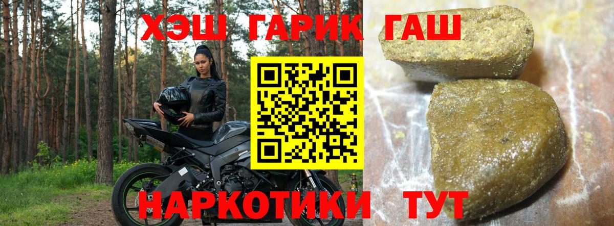 ГАШИШ Изолятор Кореновск