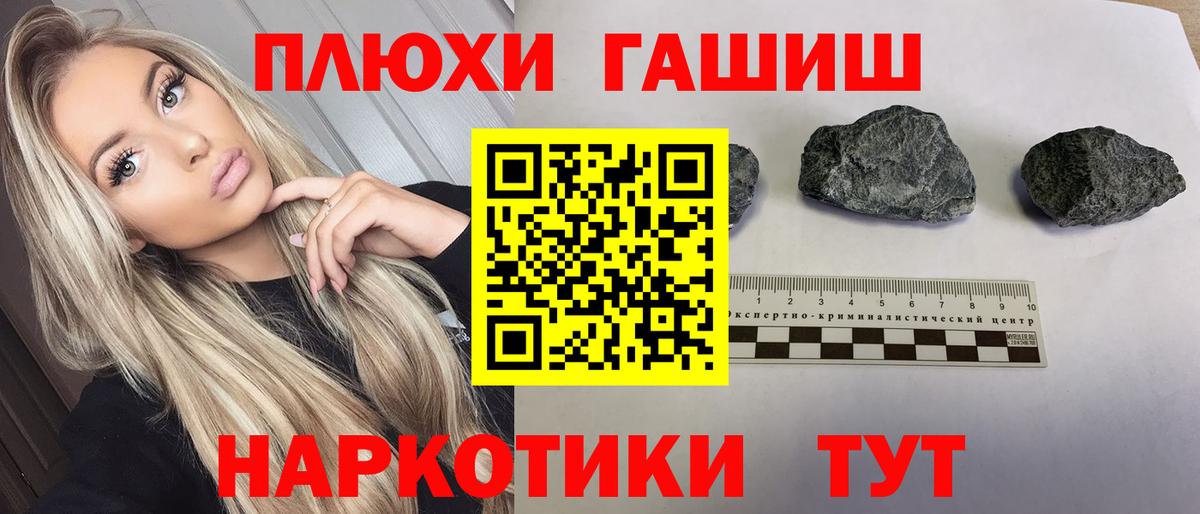 ГАШИШ индика сатива  Гашиш гашик  Вход с VPN  где продают наркотики  Кореновск 