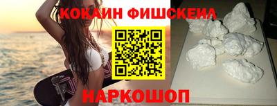 кокаин Мариинск