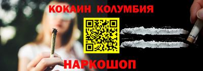 кокаин Мариинск