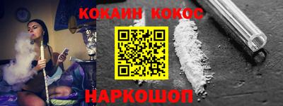 кокаин Мариинск
