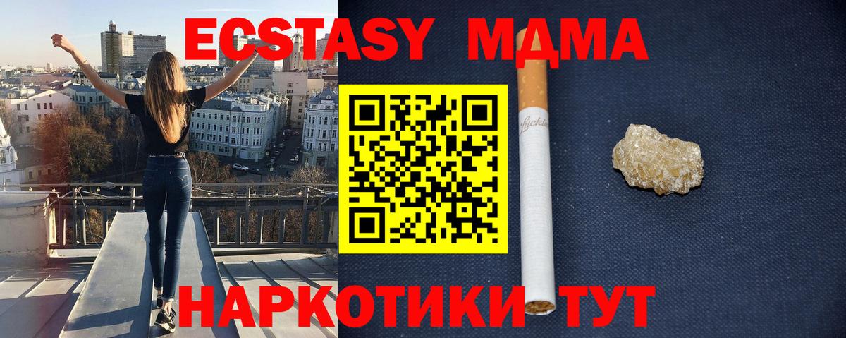 МДМА  Вход с VPN  МДМА crystal  Кореновск  MDMA Molly 