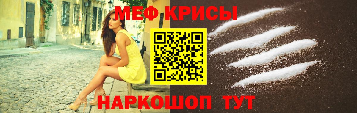 Мефедрон мука Кореновск