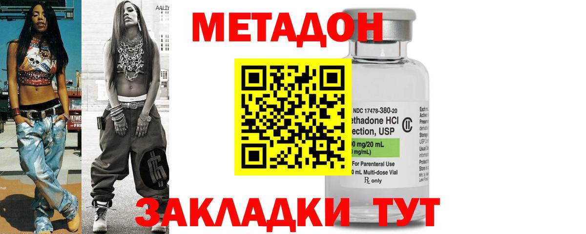 Метадон methadone  Вход с VPN  Кореновск  МЕТАДОН кристалл 