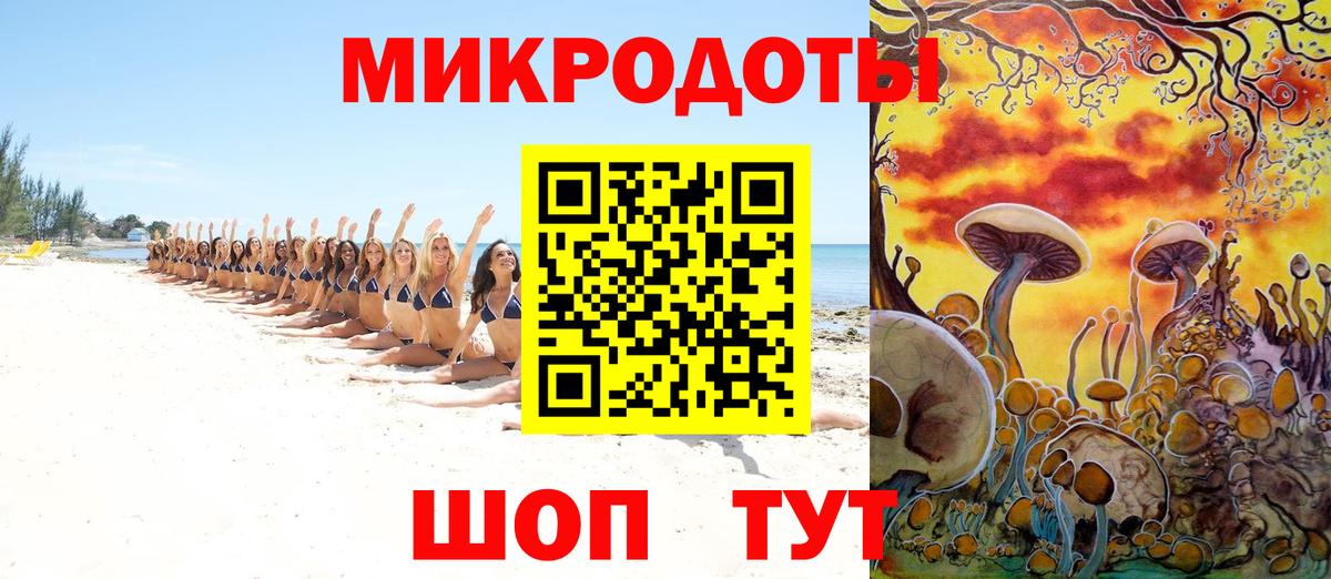Псилоцибиновые грибы ЛСД Кореновск